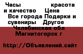 Часы Anne Klein - красота и качество! › Цена ­ 2 990 - Все города Подарки и сувениры » Другое   . Челябинская обл.,Магнитогорск г.